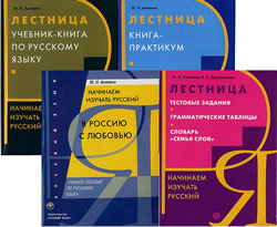 Russian Language Materials 42